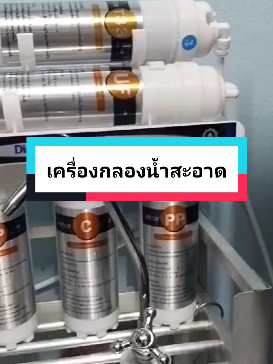 #กลองน้ำได้สะอาด #เครื่องกรองใช้ในบ้านโดยไม่ต้องติดตั้ง #สั่งชื้อกด🧺ด่านล่างได้เลยจ้า 