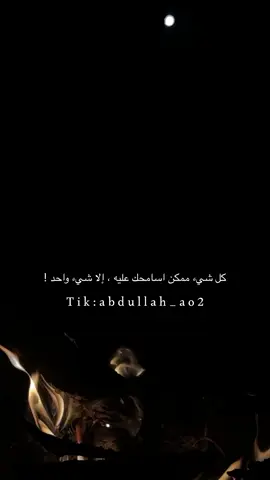 وتحاول تعتذر.. والله ما اقبل عذرك 💔🚶🏻‍♂️ #foryou #exploreاكسبلور #fyp 