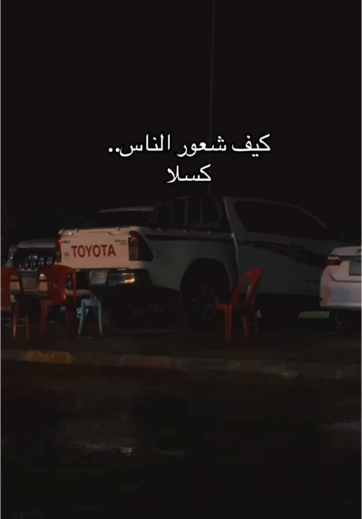 كيف شعور الناس  #viralreelsシ #viralvideochallenge #كسلا #sudan #مشاهير_تيك_توك_مشاهير_العرب 