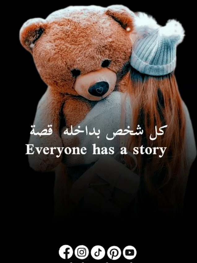 لا تحكم على الأشخاص بمجرد دخولك مرحلة من مراحل حياتهم، #abdo_9_ak 