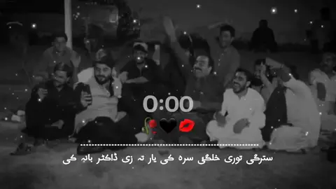 سترگی توری خلگئ سرہ کی یار تہ زی ڈاکٹر بانہ کی 🥀🙈😍💋😘 #please #repost #account #unfrezzmyaccount #account #account #unfrezzmyaccount #account #unfrezzmyaccount #account #account #unfrezzmyaccount #account #unfrezzmyaccount #account #account #unfrezzmyaccount #account #unfrezzmyaccount #account #account #unfrezzmyaccount #account #unfrezzmyaccount #account #account #unfrezzmyaccount @Malik khan 