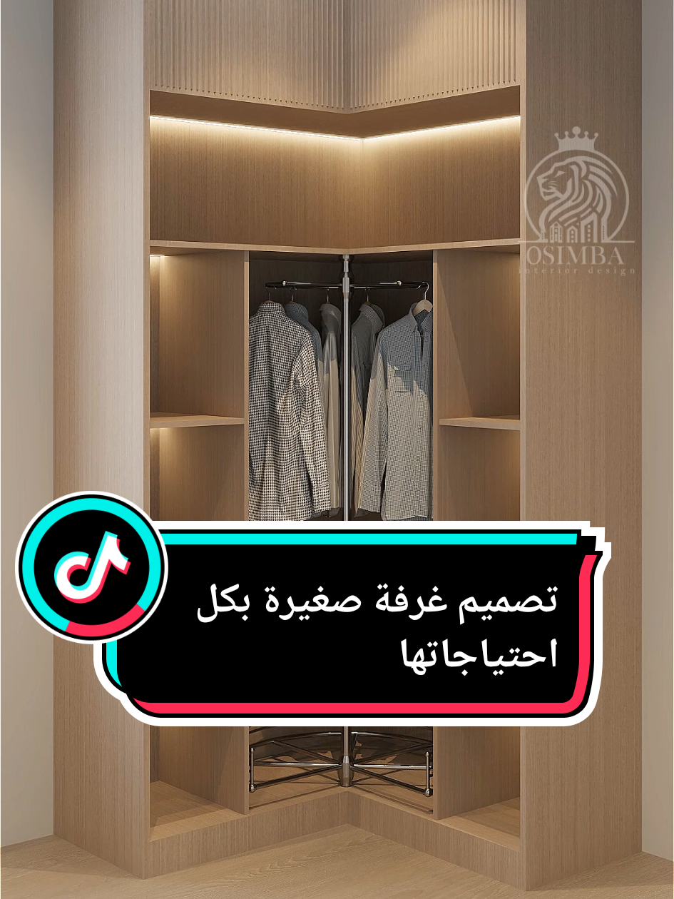 غرفة صغيرة… بس ما ناقصها شي! 🤩 تصميم احترافي لغرفة صغيرة استغلينا فيها كل زاوية: 1️⃣ خزانة حرف L للاستفادة من الزاوية 2️⃣ رفوف لملابس ومراية جمالية 3️⃣ سرير عند النافذة + تخزين أسفله 4️⃣ طاولة دراسة وPC بحجم كبير مع رفوف 📌 تصميم ذكي ومتكامل! شو برأيك ناقصها؟ 👇 #ديكور #bedroom #decor #فلل #bed #osimba_interior #سلطنة_عمان🇴🇲 