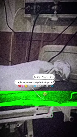 که ژوندی نه وم نو🪦❤️‍🩹😭#پشتون_تاجیک_هزاره_ازبک_زنده_باد🇦🇫 #مسافر #خفه_نیم_زړه_می_مات_دی💔 #شعرونه #پاریوپیجforyoupage #پاریو 