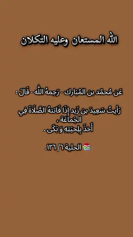 #صلاة_الجماعة 