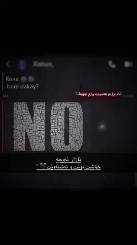 دیگە برو🥰.#ron4aaa #rOna #fyppppppppppppppppppppppp #foryou #tiktokviral #حسبی_الله_ونعم_الوکيل #acc #acctive #rasty_lak #alhamdulillah #rona #videoviral 