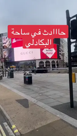 حادث عند دوار البيكادلي#بريطانيا_لندنlondon🇬🇧🇬🇧اكسبلور🇬🇧🇬🇧 #المملكة_المتحدة #بكادلي #foryou #الهجرة_الى_بريطانيا #viral #
