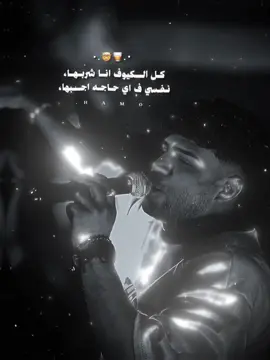 كل الكيوف انا شربها🥃🤯#كريم_كريستيانو #كريم_كريستيانو🎤 #كريم_كريستيانو_الغزال🦌❤️ #كريم_كريستيانو❤️🔥 #explore #تصميم_فيديوهات🎶🎤🎬 #fyp #حامو🤴🏻 #explore #تصميمي #ترند #hamo_x40 #fouryou #hamo🤴🏻 #foruyoupage #استوريهات_واتساب #fypシ #fypage #viral #ترند
