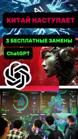 Топ 3 бесплатные нейросети #нейросети #ии #AI #графика #графическийдизайн #canva #дизайн #chatgpt #pinterest #искуственныйинтелект #figma #блогер #deepseek #обучение 