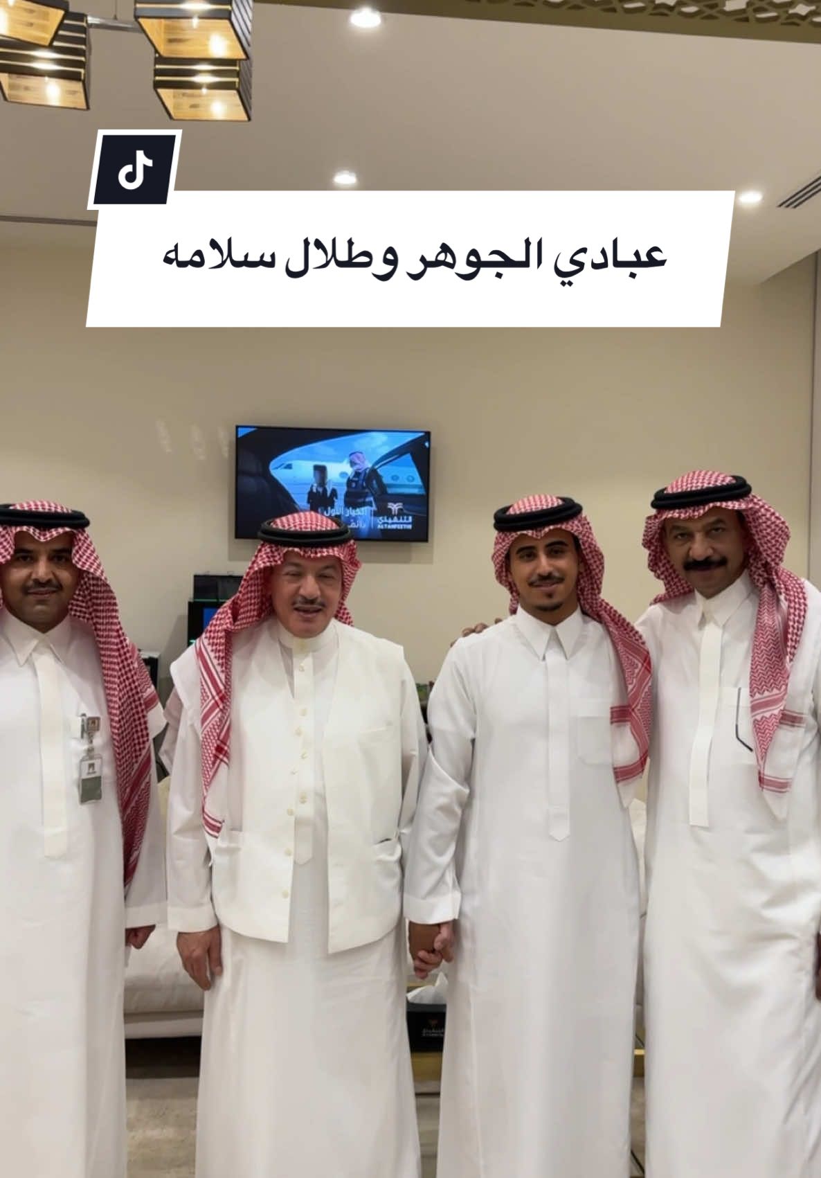 الفنان عبادي الجوهر والفنان طلال سلامه يتلقونكم ان شاء الله يوم الثلاثاء في وحدة الملاعب بـ #نجران  _ #ثامر_ال_مخلص 