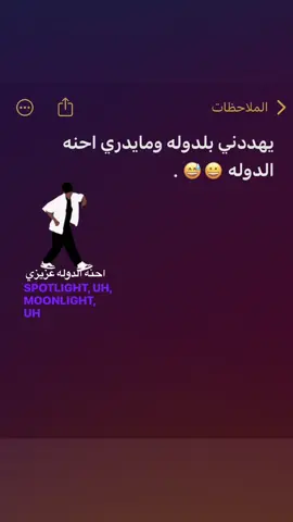 احنه الدوله عزيزي #صور اريد اكعد الصبح الكي صاعد 🥲🥲#fypシ #شروحات🦋 #الشعب_الصيني_ماله_حل😂😂 #fypdongggggggg #fypシ゚viral 