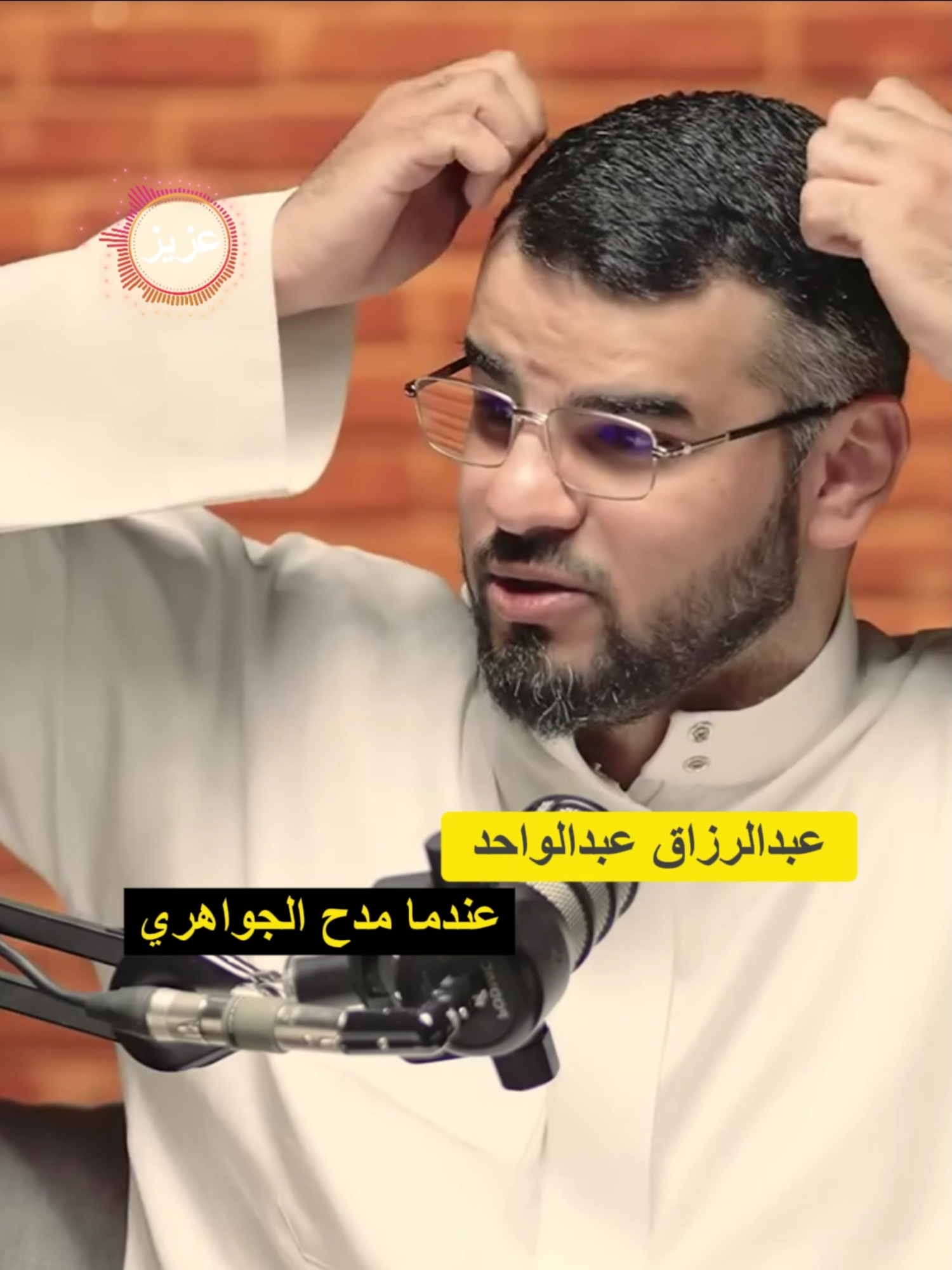 عبد الرزاق عبد الواحد شدوا اليك نياط القلب والعصبا #عبدالله_العنزي #برودكاست_اسمار #شعر
