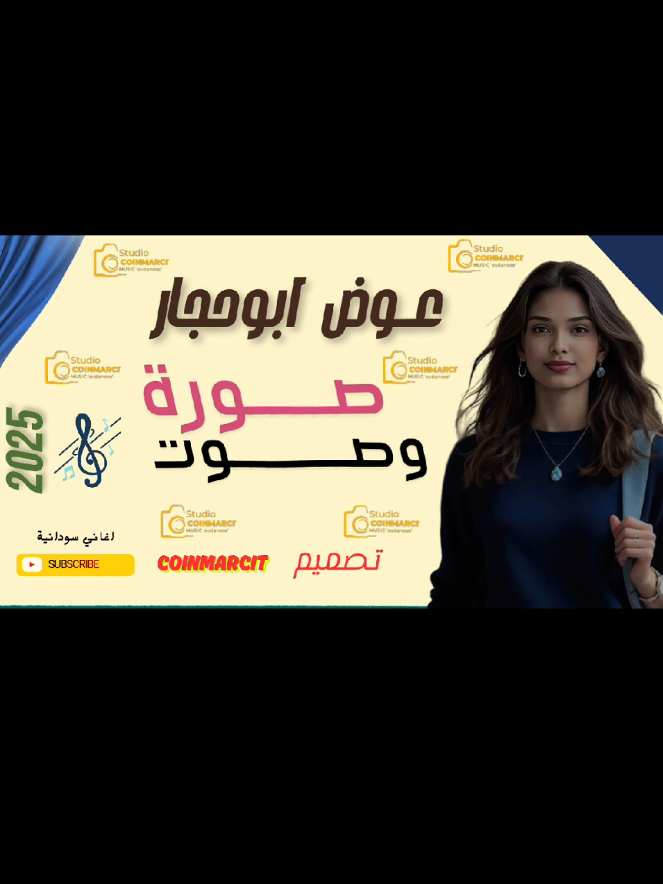 عوض ابوحجار ـ صورة وصوت 