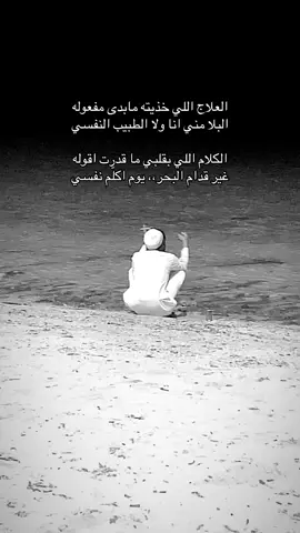 #اكسبلور #explore #fyp #هواجيس 