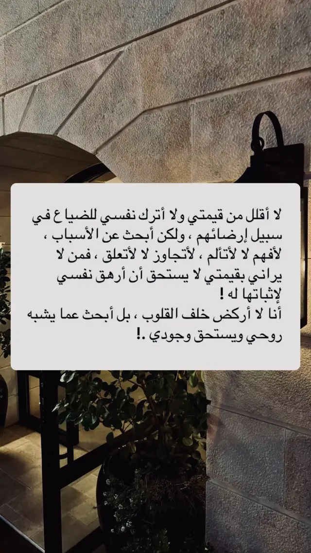 #اقتباسات #فضفضة #foryou #fyp #فصحى #كلمات #اقتباس #خواطر 