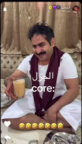 #الجزل   #viralvideo #fyp #explore #حركة_إكسبلور #foryou 