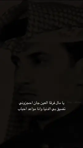 يا مال فرقا العين 😔💔 #يوسف_شافي #يوسفيات #fyp #ابوفهد #يامال_فرقا_العين #يوسف #عود #خالديات 