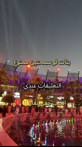 بنات لو سمحتين ممنوع التعليقات عندي الحب حقي تغار🙂🙂🙂
