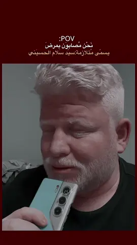 سيد سلام صوت عظيم #سيدسلام_الحسيني #المصمم_كادي💥 