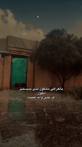 عطبنه +نستقبل بس التعليقات البارده😁#explor #صلاح_الدين #fypシ゚viral #ديسمبر 