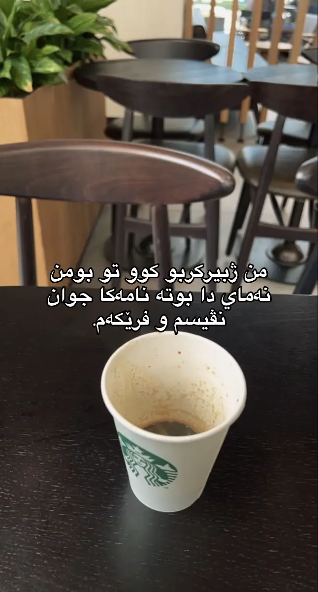 🦦 #atlas #peom #soonend #fyp #foryou #coffe #aesthetic #kurdistan #turkey #Arıx #grupabdal #foryoupage #viral