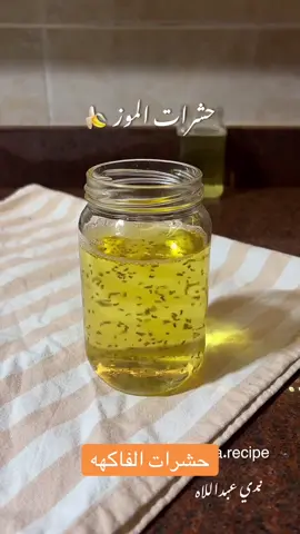 #جاك العلم#الموز 
