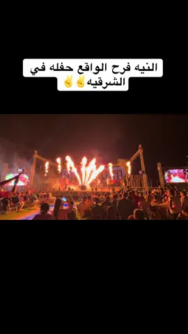 النيه فرح.. الواقع حفله😂✌️✌️ #صانع_الضجه_فيتو_مصر🔥 #اوشا #السعداوي 