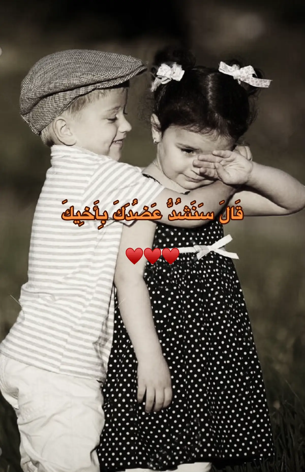 #قال_سنشدك_عضدك_بأخيك #ترندات_تيك_توك #أخي #إكسبلورر #explore #ترند #قرآن 