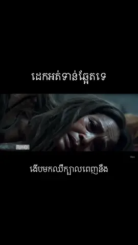 #ghost #ghostdance #និយាយរឿងខ្មោច #និយាយរឿង #ខ្មោចលង #ព្រៃខៀវ 