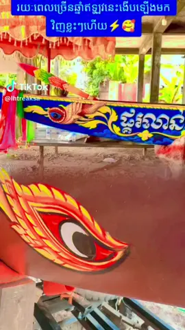#ត្រកូលផ្គរលាន#ចំណុះ70ជាងនឹងចំណុះ22#ផ្គលាន់ព្រះខ័នពេជ្រ #មហិទិឫទ្ធឺសសែនជ័យបារមីវត្តសសៃពង 