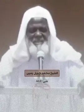 #creatorsearchinsights # شيخ من عالم آخر  ينصح الأمة حتى تشعر كأنك في عهد الصحابة  إنه شيخنا الجليل محمد جبريل يمين حفظه الله و رعاه