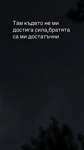 #братья 