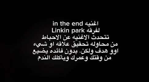 #song #linkinpark #explore 