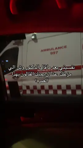 والله ي دكتور 😔#اكسبلور #لايك #قولون #تعبت_من_القولون_خلاصصصص