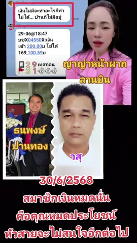 #Viral #มือปราบเงินบุญ #ubi #qfs #เงินบุญ #มือปราบเงินบุญ #gesara #nesara #fypシ 