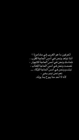 ترا الربا في مشاعرنا ماهوب حرام  عطيني ضعف ماحسه وما ابينه .  #explore #fypシ゚ #هواجيس #هواجيس_الليل #اقتباسات_عبارات_خواطر #foryou #اكسبلور #بوح #ترند #اكسبلوررررر #عبارات #خواطر #4u #capcut #اكسبلورexplore #اكسبلوررررر #مشاعر 