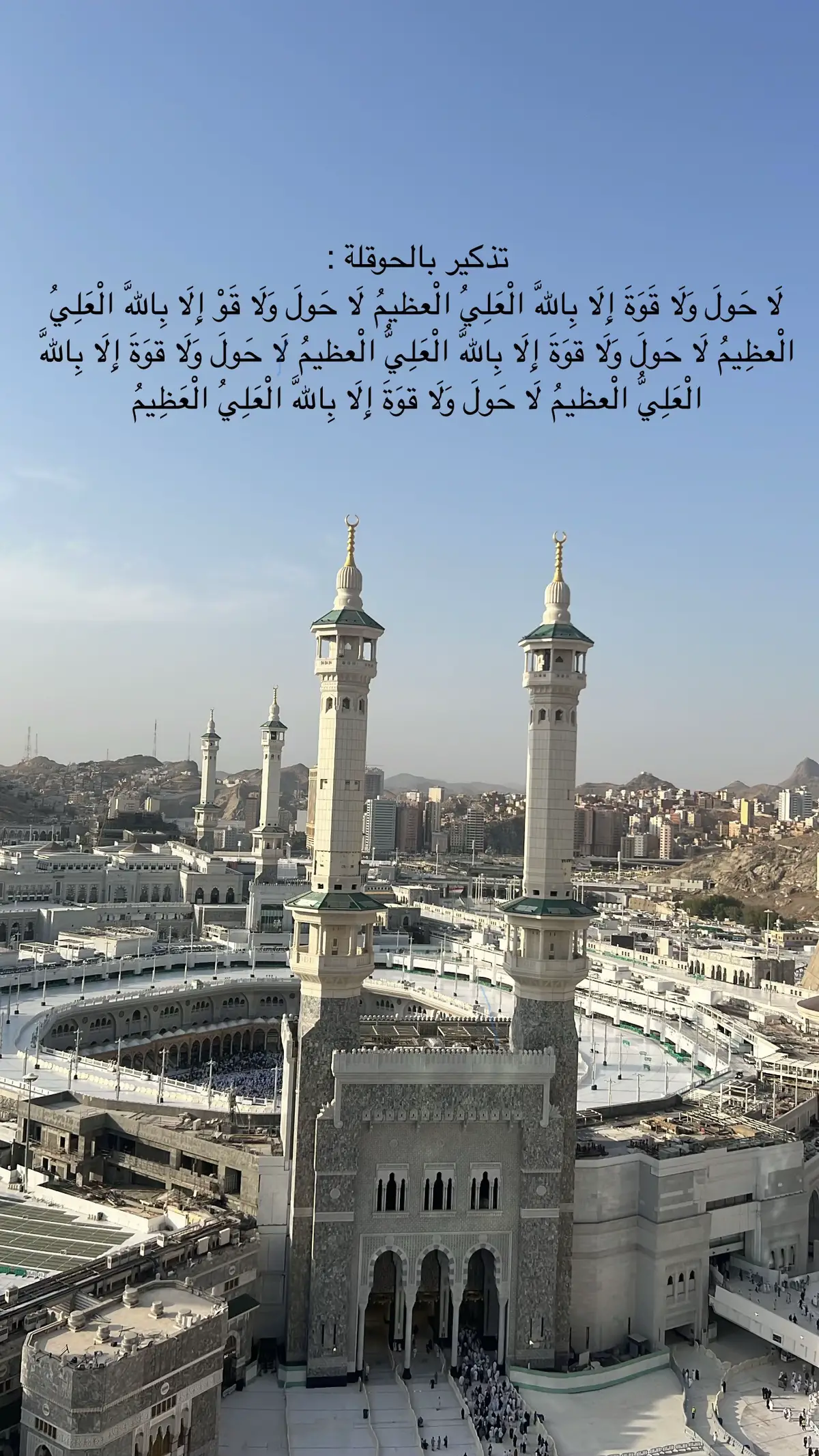 #استغفرالله #ارحمنا_برحمتك_ياارحم_الراحمين #اللهم_صل_وسلم_على_نبينا_محمد 