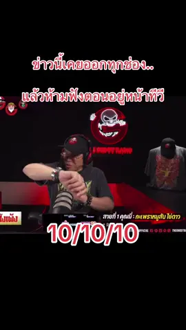 ถ้าคุณฟังจบ.. อาจจะกลัวทีวีไปเลยตลอดกาล 👻#theghostradio #เดอะโกสต์เรดิโอ #เรื่องผี #เล่าเรื่องผี 