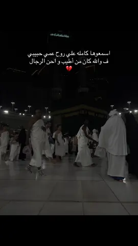 ادعوله بالرحمه والمغفره فضلاً وليس أمراً #CapCut #fyp #fouryou #ياسين #محمد_رسول_الله #محمد_رسول_الله #مكه #السعودية🇸🇦 #السعوديه #قبور_الراحلين 