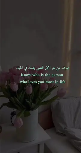 أعظم الأرزاق دعوة رفعت باسمك في ظهر الغيب، لا أنت تعلمها و لا أنت طلبتها🌸 الدعاء من أجمل الهدايا التي نهديها لمن نحب 🌸 #خواطر_من_القلب #اقتباسات 