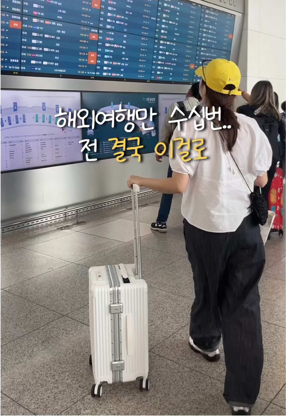 해외여행만 수십번 !!! 전 결국 이걸로, ✈️