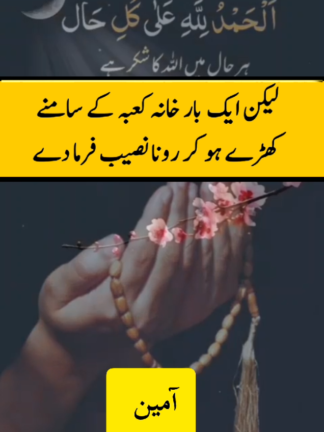 #islamic_video #muharram #urdupoetry #mrswaqas #loveyou #tik_tok #fyp #foru 