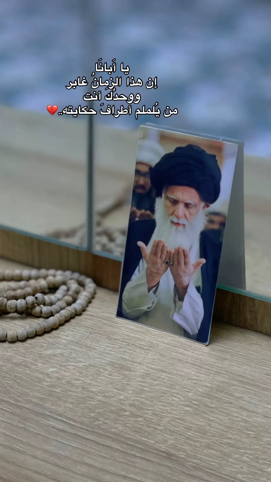هلمرة محرم من وكت جاي 💔#التيار_الوطني_الشيعي 