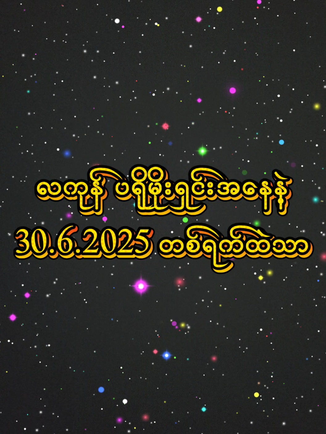 #CapCut #ဒီနေ့တရက်သာရမဲ့အထူးအခွင့်အရေး #foryou #တန်လို့မြန်မရမယ်နော် #လကုန်ပရိုမိုးရှင်းနော် #စိတ်ချယုံကြည်KC #foryoupage #secondhand #original 