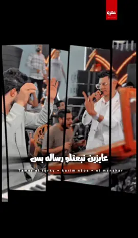 رساله للهلفوت🫵🏾بيعت رساله للهلافيت ال انا شغلهم🤷🏽‍♂️✍🏽👌🎹🎙️👏@عبدالله المنشار @أستوريهات الكابوس كريم ناعوس 