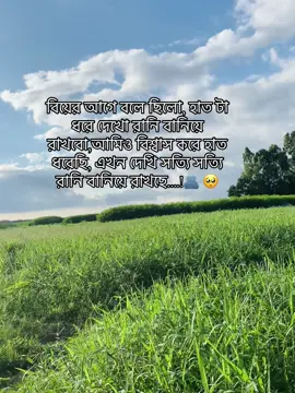 আলহামদুলিল্লাহ বিয়ের পরে সে আমাকে রানি করেই রাখছে@꧁𓊈𒆜🆂🅷🆄🆅🅾𒆜𓊉꧂ #tiktok #foryou #fyp #foryoupage #viral 