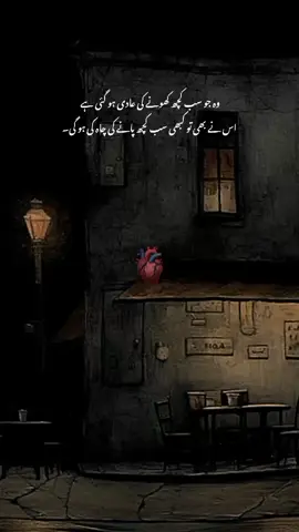 🥺💔. #urdlines🥀 #deeplines #unfrezzmyaccount #viewsproblem😭 #foryou #foryoupage #trending #onemillionaudition #plz TikTok team unfreezemyaccount @TiktokPakistanOfficial 