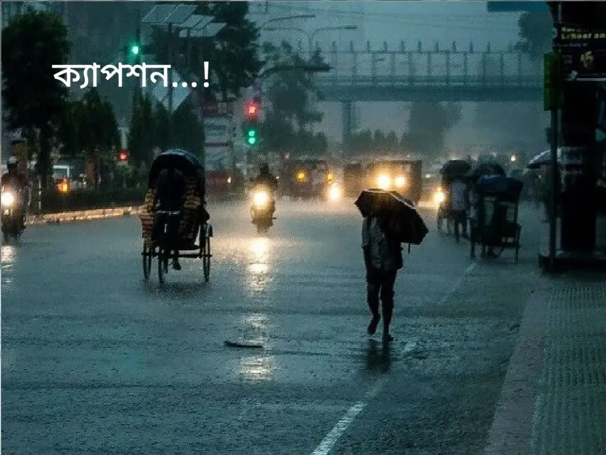 ❝ তাকে কিছুই বলা হয়নি… তবুও মনে হয় সে সবই জানে। চোখে চোখ পড়লেই, ভেতরটা কেমন যেন কেঁপে ওঠে। সে যেন বোঝেও না, আবার… বোঝার ভানও করে না। তার একটুখানি হাসি… মনটাকে নাড়িয়ে দেয় দিনভর। তার চোখে আছে একটা আকাশ, নীরবতার মাঝেও যেন বয়ে চলে একটা ঝর্ণা। তার পাশে দাঁড়ালেই, সময়ের গতি থেমে যায় নরম করে। সে দূরে থাকে… ধরা দেয় না কখনোই। তবুও মন চায়— তার একটু সঙ্গ, তার কোনো একটা নরম শব্দ… আমি চুপ করে থাকি… সে জানুক বা না জানুক, ভালোবাসা তো দাবি করে না কিছুই। সে শুধু থেকে যায়… ভালোলাগা হয়ে, মায়া হয়ে, এক নিঃশব্দ ভালোবাসার ছায়া হয়ে… ❞#pk #একাকিত্বেরছায়া #fyp #foryou #viral #viralvideo @MrBeast @Omor Always On Fire 