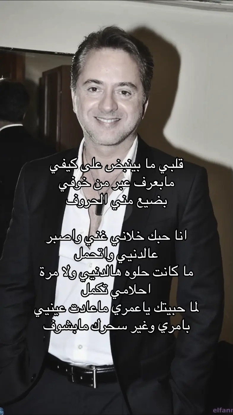 #اكسبلور #fypシ #مروان_خوري #بعشق_روحك #foryoupage #foryourpage #الشعب_الصيني_ماله_حل😂😂 #fy #fyp 