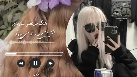 #furyou #viralvideos #tik_tok #100kviews #آهنگ_ایرانی 