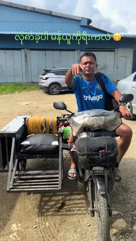 အသစ်တေ မရှိလို့ ဒီရက် အဟောင်းတေတင်မယ် #foryou #fyp #funnytiktok #ဟာသ #funnymoments #imbackkk #urfree #ဆနွင်းမှုန့် #ရီမောပျော်ရွှင်နိုင်ကြပါစေ😍😘 #ရောက်စမ်းfypပေါ် #funny #fun #fypシ #everyone #f 